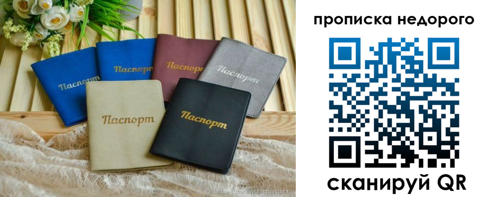 временная регистрация адрес в Боровичах