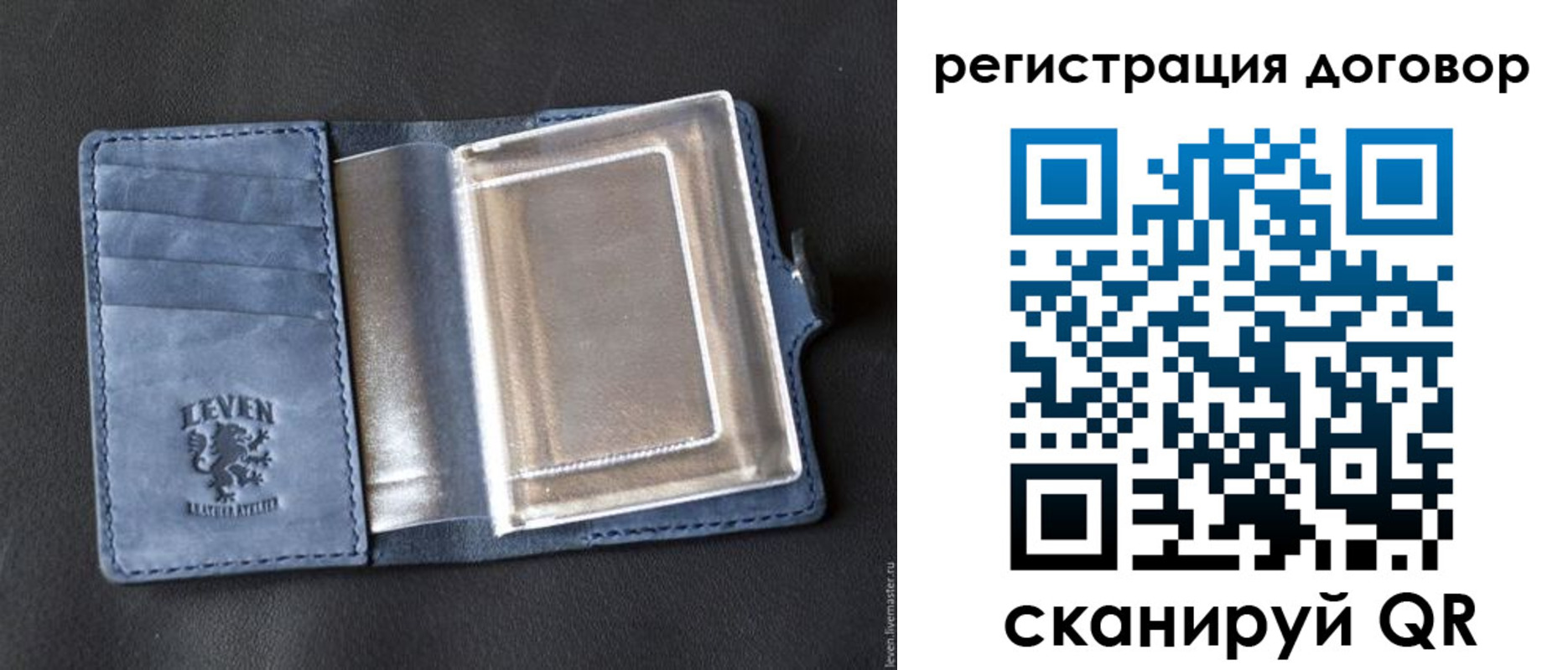 прописка ребенка в Боровичах