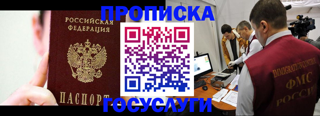 регистрация для школы в Боровичах