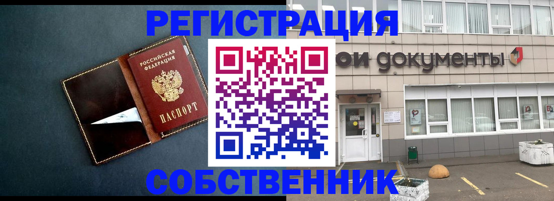 прописка гарантия в Боровичах