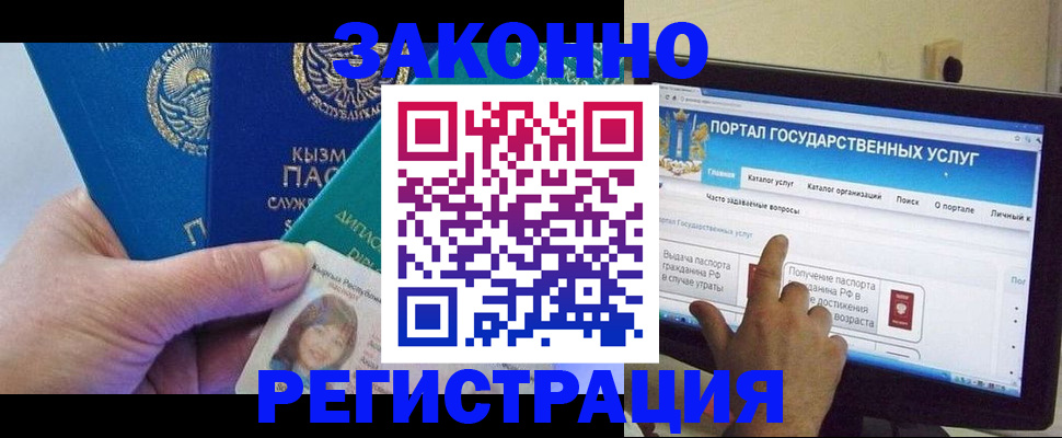 временная регистрация госуслуги в Боровичах