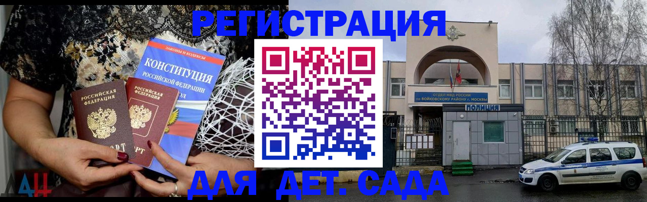 временная регистрация надежно в Боровичах