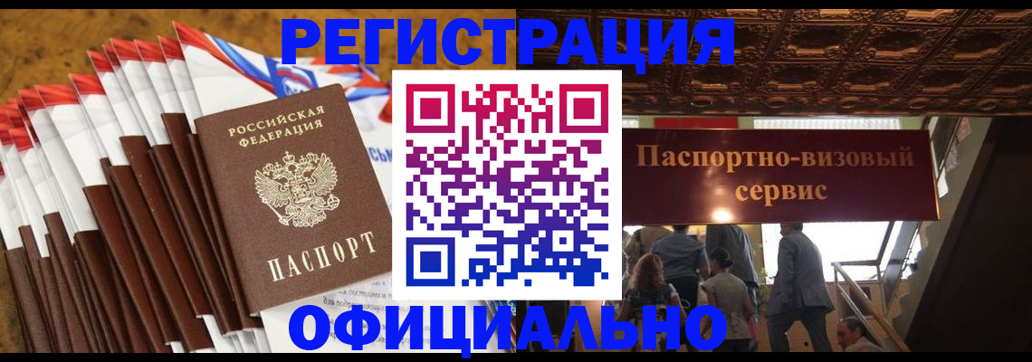 прописка гарантия в Боровичах