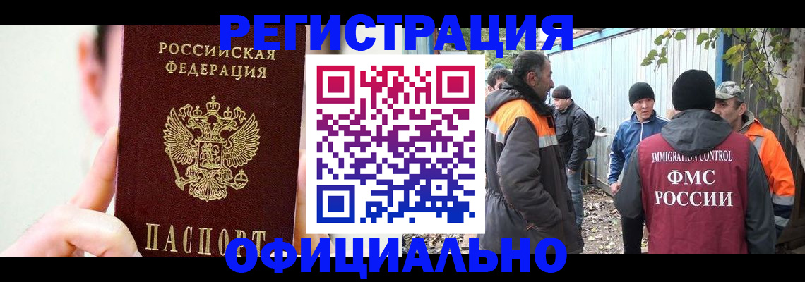 временная регистрация гарантия в Боровичах